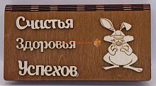 Купюрница Новый год "Зайка" во Верещагино