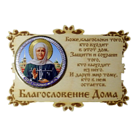 ИКОНА-МАГНИТ "МАТРОНА" во Верещагино
