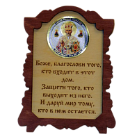 ИКОНА "НИКОЛАЙ УГОДНИК" во Верещагино