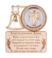 МАГНИТ КОЛОКОЛ " АНГЕЛ ХРАНИТЕЛЬ" во Верещагино